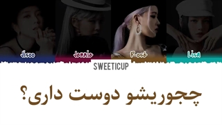 ورژن ژاپنی آهنگ How You Like That بلک پینک با زیرنویس فارسی چسبیده و ترجمه+ کد رنگی Blackpink-720p