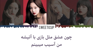 آهنگ Playing With Fire از بلک پینک با زیرنویس فارسی چسبیده+ کد رنگی Blackpink-720p