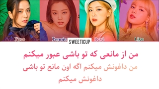 آهنگ kick it از بلک پینک Blackpink با زیرنویس فارسی چسبیده+ کد رنگی-720p