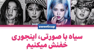 دانلود آهنگ جدید Blackpink بلک پینک به نام Pretty Savage با ترجمه فارسی+ کد رنگی-480p