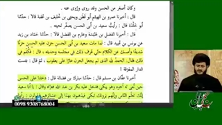 استدلال حسن بصری عالم اهل سنت برای اثبات جواز گریه بر میت