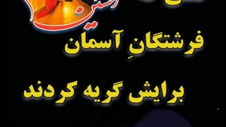 زیارت ناحیه مقدسه