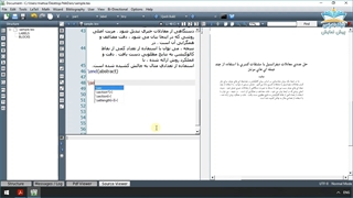 بریده فصل پنجم آموزش نگارش متون علمی با نرم افزار LaTex