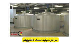 مراحل تولید تشک دانلوپیلو