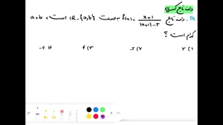 ویدیو 12 دامنه تابع :  دامنه تابع کسری 1
