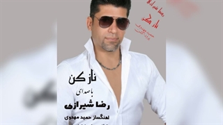 رضا شیرازی آهنگ ناز کن با آهنگسازی و تنظیم حمید مهدوی_۰۰۱