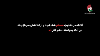آزمونی که قبل از ظهور از همه میگیرند...
