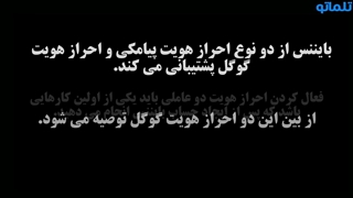 افزایش سطح امنیت و نکات امنیتی در استفاده از بایننس