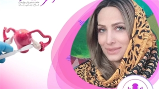 پیچ خوردگی یا تورشن تخمدان