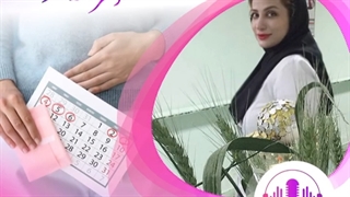 علل نا منظمی پریود