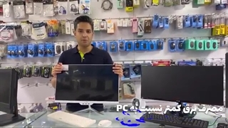 هرآنچه درباره آل این وان (All In One) نمیدانید!! | مقایسه آل این وان با کامپیوتر