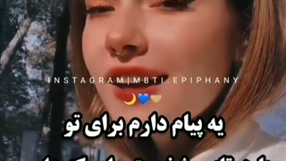 یع پیام برای تو.....
