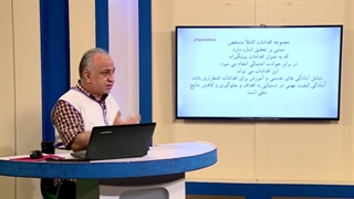 باشگاه تاب آوری ، جلسه هشتم بخش اول