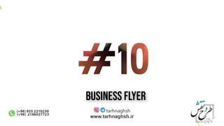 نکاتی در طراحی و چاپ تراکت