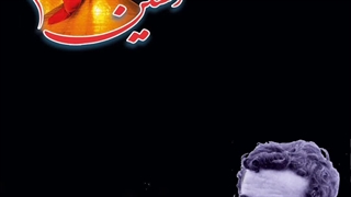 زیارت ناحیه مقدسه ۹