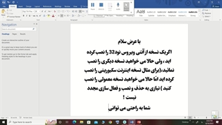 نحوه تغییر محصول در آنتی ویروس نود 32