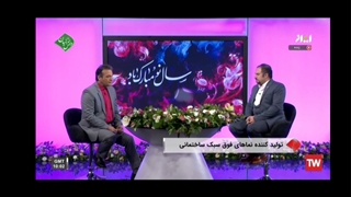 حضور مهندس ماکان مهرابیان در ویژه برنامه کارآفرینان