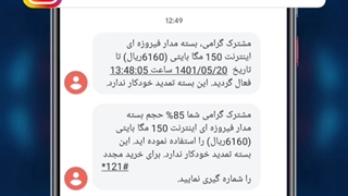 از مصرف اینتر نت بالا خسته شدی با این کار 50 درصد مصرف اینترنی اینستاگرام رو کاهش بده