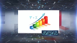 عملکرد و دستاورد دولت سیزدهم در خصوص مناطق آزاد