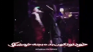 کنسرت رپر قدیمی::پیشرو::رپر قدیمی :: رپ فارس