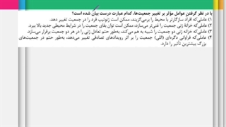حل-تست-کنکور-سراسری-1400