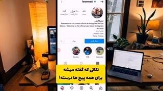 افزایش فالوور اینستاگرام با فالو و انفالو