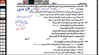 فیلم تحلیل زیست کنکور 1401 خارج کشور-تست 143 تا 148-مهدی محمد حسین زاده