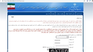 دریافت کد سوابق تحصیلی از سایت دیپ کد dipcode medu ir