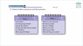 بریده درس ششم آموزش زبان انگلیسی (۳)، پایه نهم