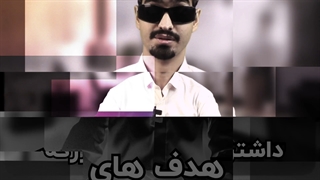 داشتن هدفهای بزرگ، کمکتان میکند سریع تر رشد کنید