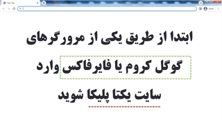 آموزش درخواست نمایندگی