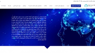 کلینیک سردرد تهران