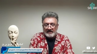 14010527: گزارش از خاک ایران - داریوش سجادی