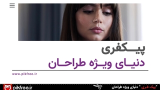 موشن گرافیک مدرن قالب فارسی حرکت متن