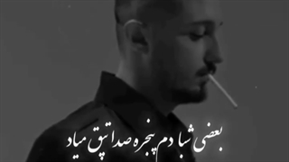 ریمیکس فوق دپ پیشرو ، سورنا ، مسلک ، شایع ، پوتک