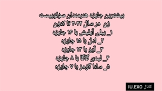 خبر های جدید آیو