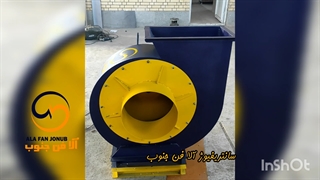 تست فن سانتریفیوژ و هواکش صنعتی آلا فن جنوب 09106362170