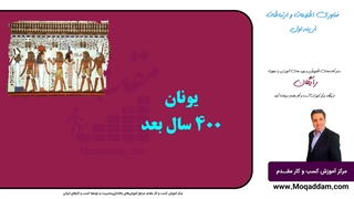 آموزش کامپیوتر | مرکز آموزش کسب و کار مقدم | جلسه 1 از 50 | رایگان