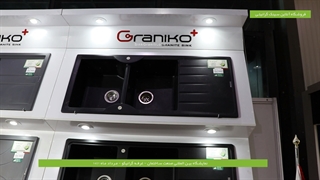 سینک گرانیتی گرانیکو | سایت تخصصی سینک گرانیتی ایران
