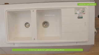 سینک گرانیتی گرانیکو | سایت تخصصی سینک گرانیتی ایران