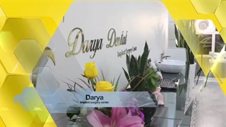 فیلم کلینیک دندانپزشکی دریا 11