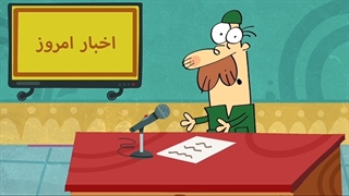 انیمیشن دیرین دیرین: اوکی آباد