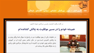 فرشید رئیسی سرآشپز نمونه ایران