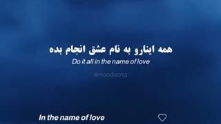 حتی اگه بهت هشدار میدادم ♡_♡