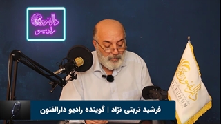 آموزش فن بیان وگویندگی | رادیو اینترنتی