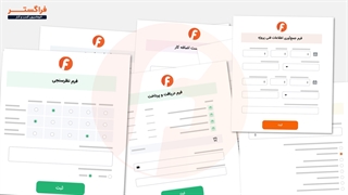 دموی زیر سیستم پیشخوان خدمات کارکنان اتوماسیون اداری فراگستر
