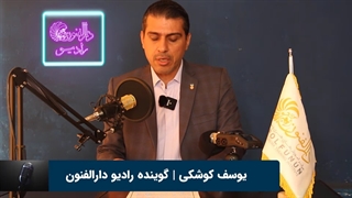 آموزش فن بیان وگویندگی | رادیو اینترنتی