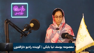 آموزش فن بیان وگویندگی | رادیو اینترنتی