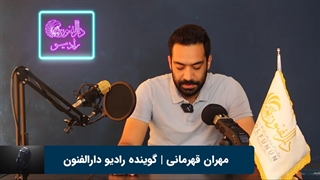 آموزش فن بیان وگویندگی | رادیو اینترنتی