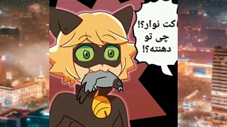 مینی کمیک کبوتر مرده با ترجمه ی اختصاصی خودم